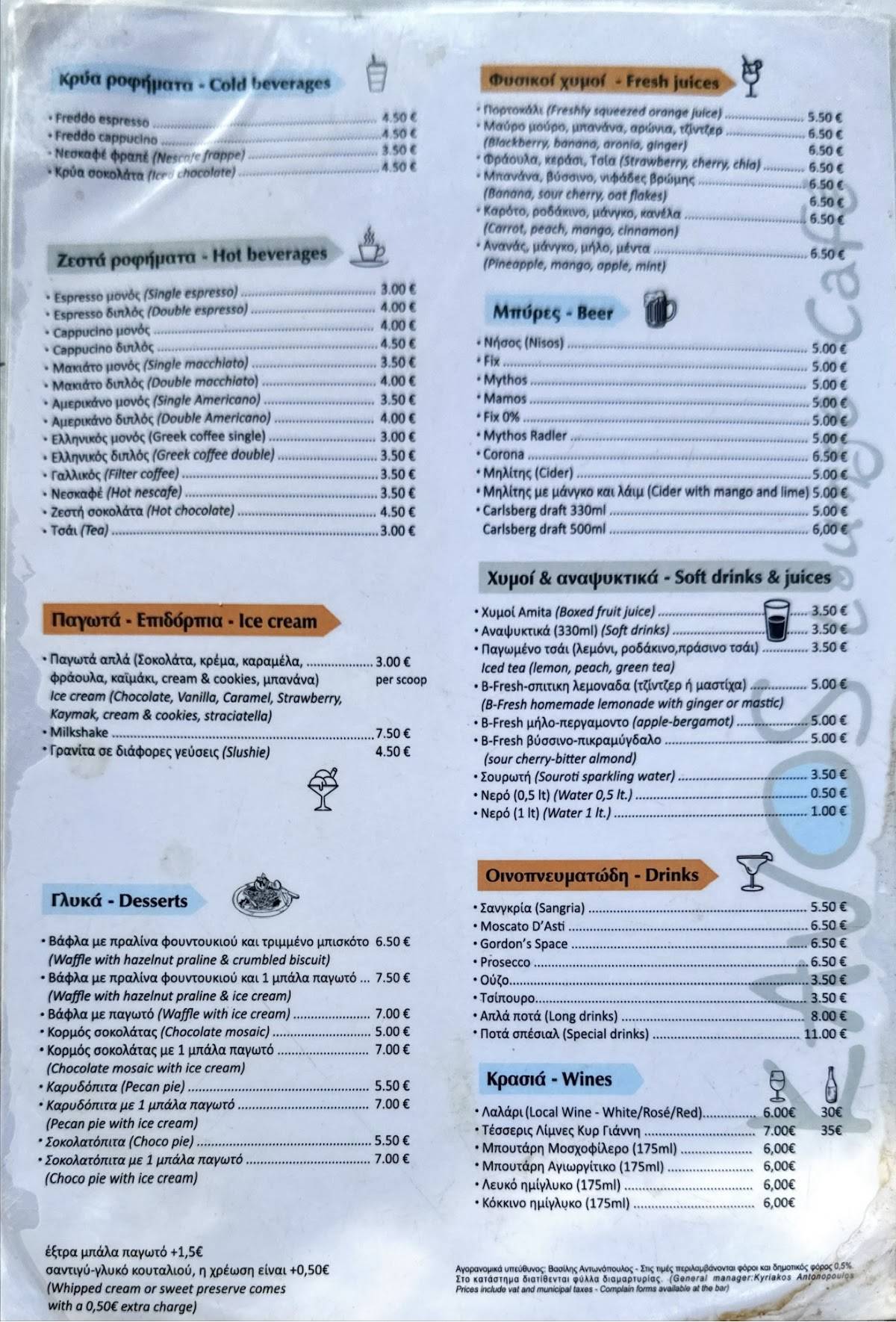 Kavos Lounge Cafe меню