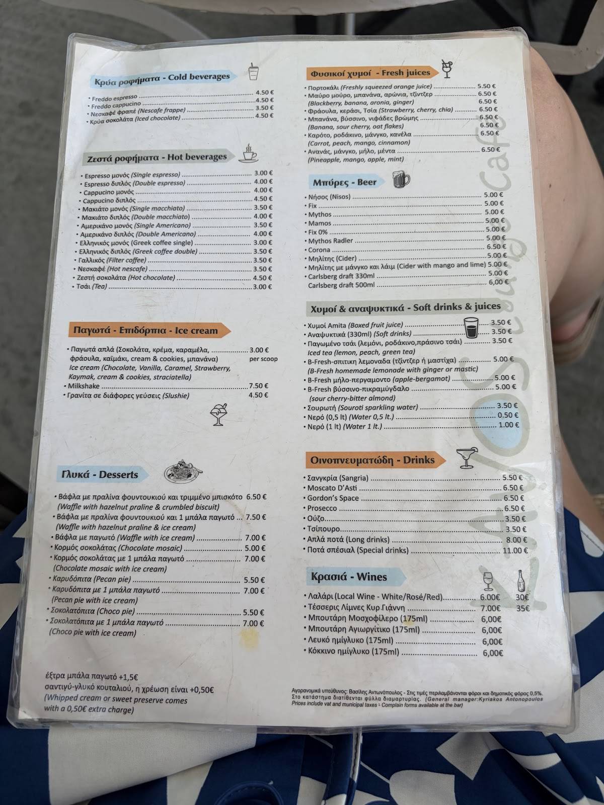 Kavos Lounge Cafe меню