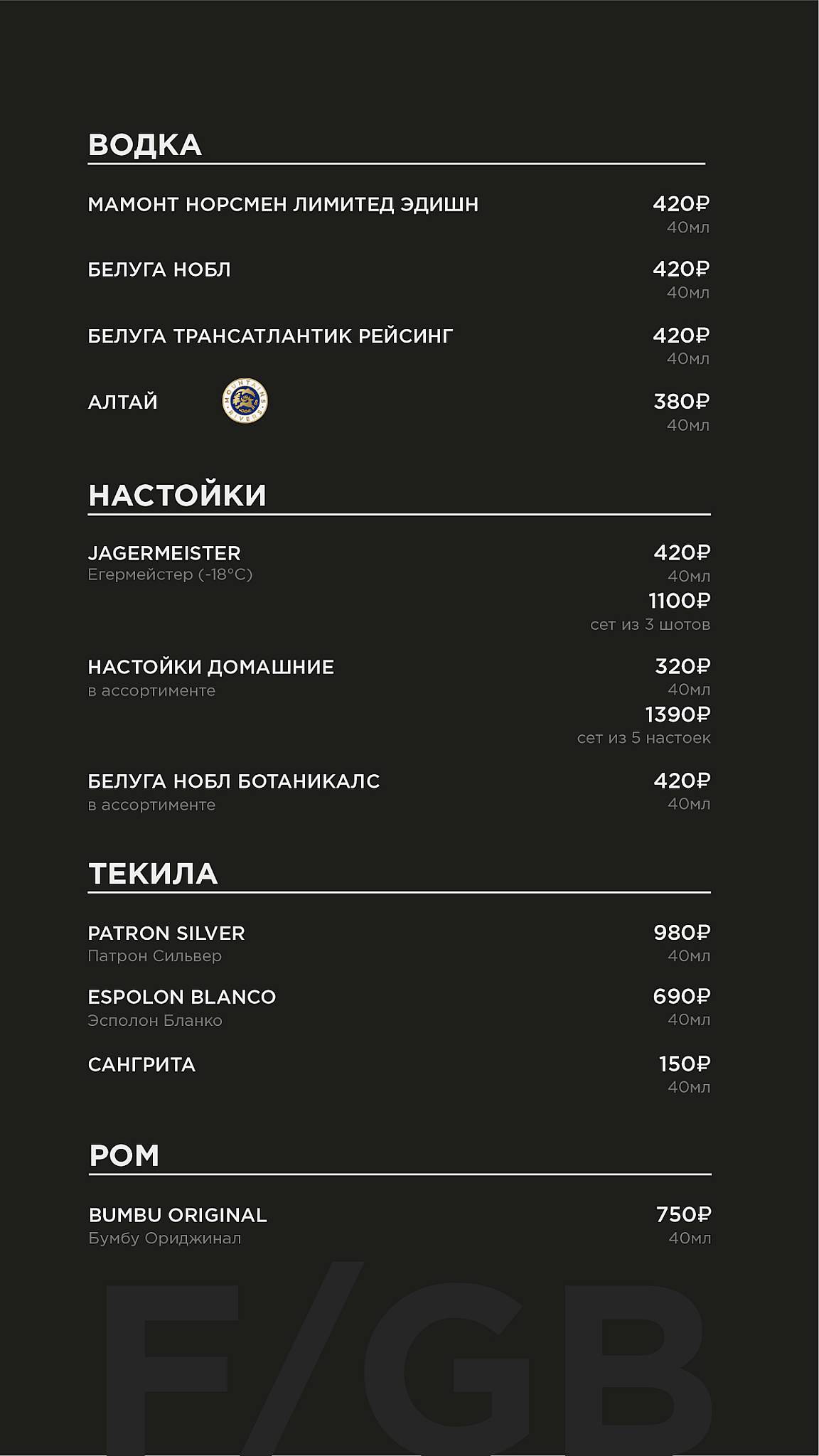 5 Green Bottles меню