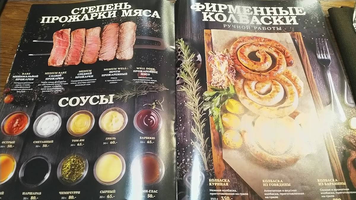 Иtle меню