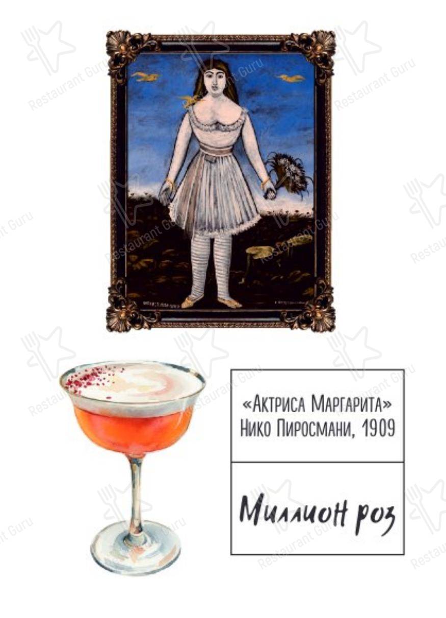 Меню ресторана Казбек - Restaurant Menu