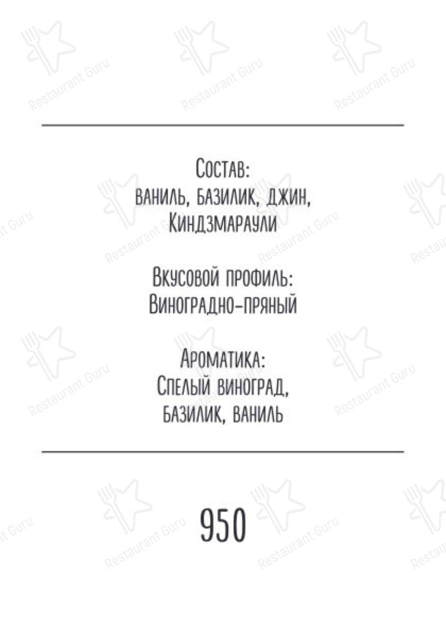 Restaurant Menu ресторана Казбек в Москве