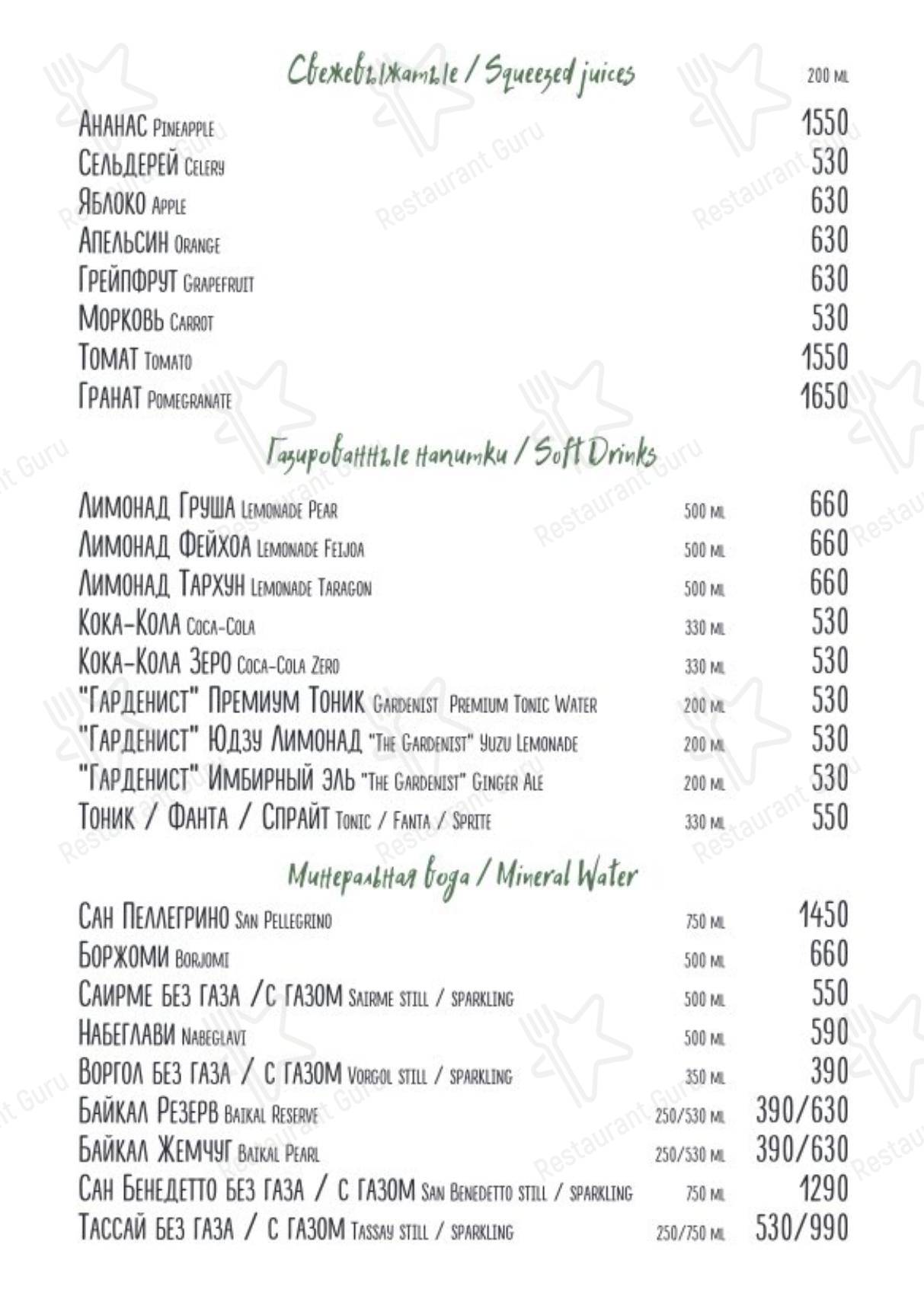 Меню ресторана Казбек - Breakfast Menu