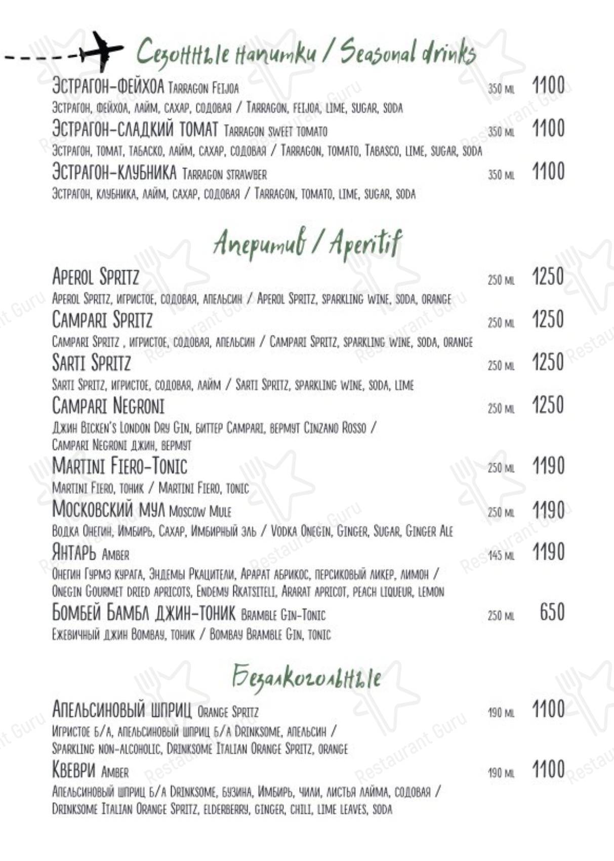 Казбек в Москве - Breakfast Menu