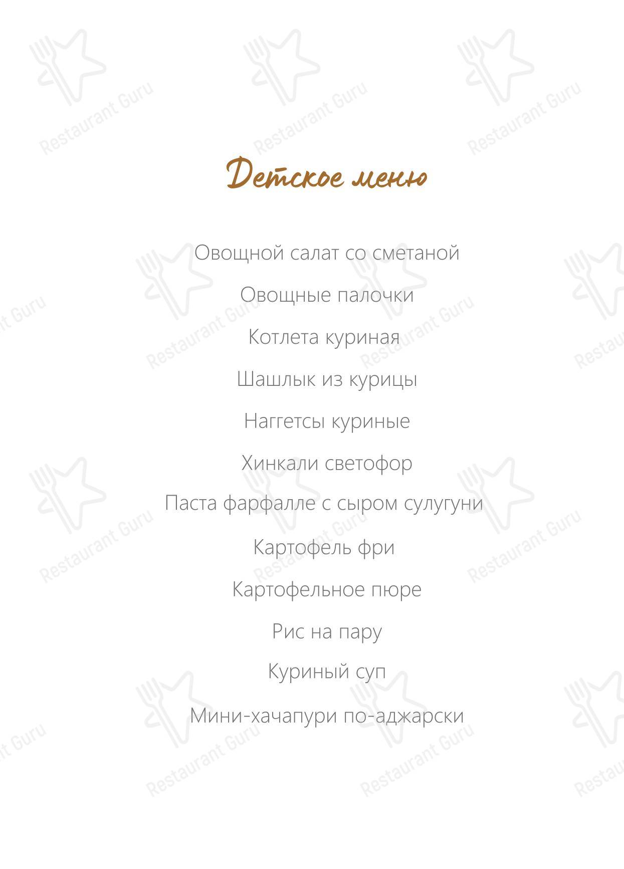Меню ресторана Казбек - Крафт меню