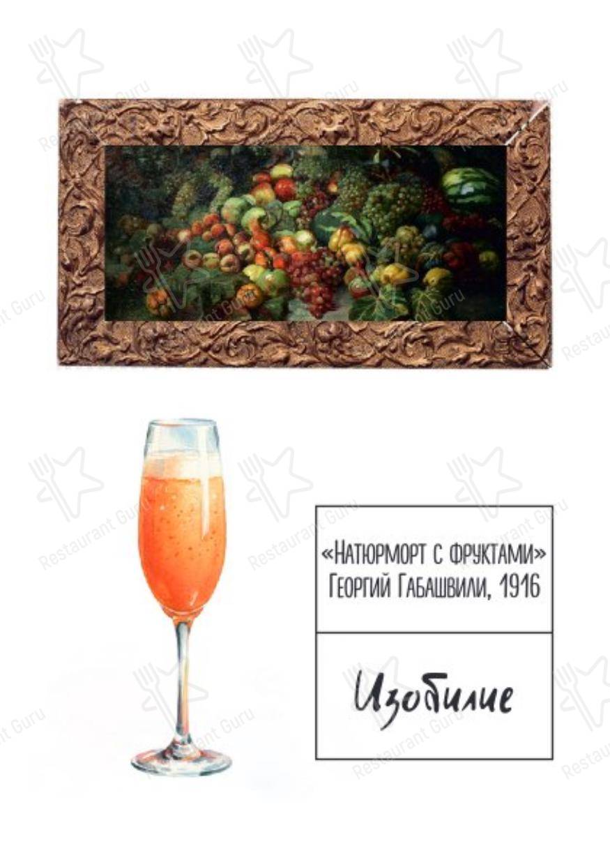 Restaurant Menu ресторана Казбек