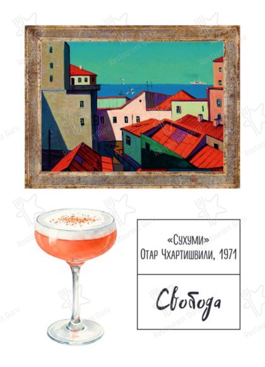 Restaurant Menu ресторана Казбек