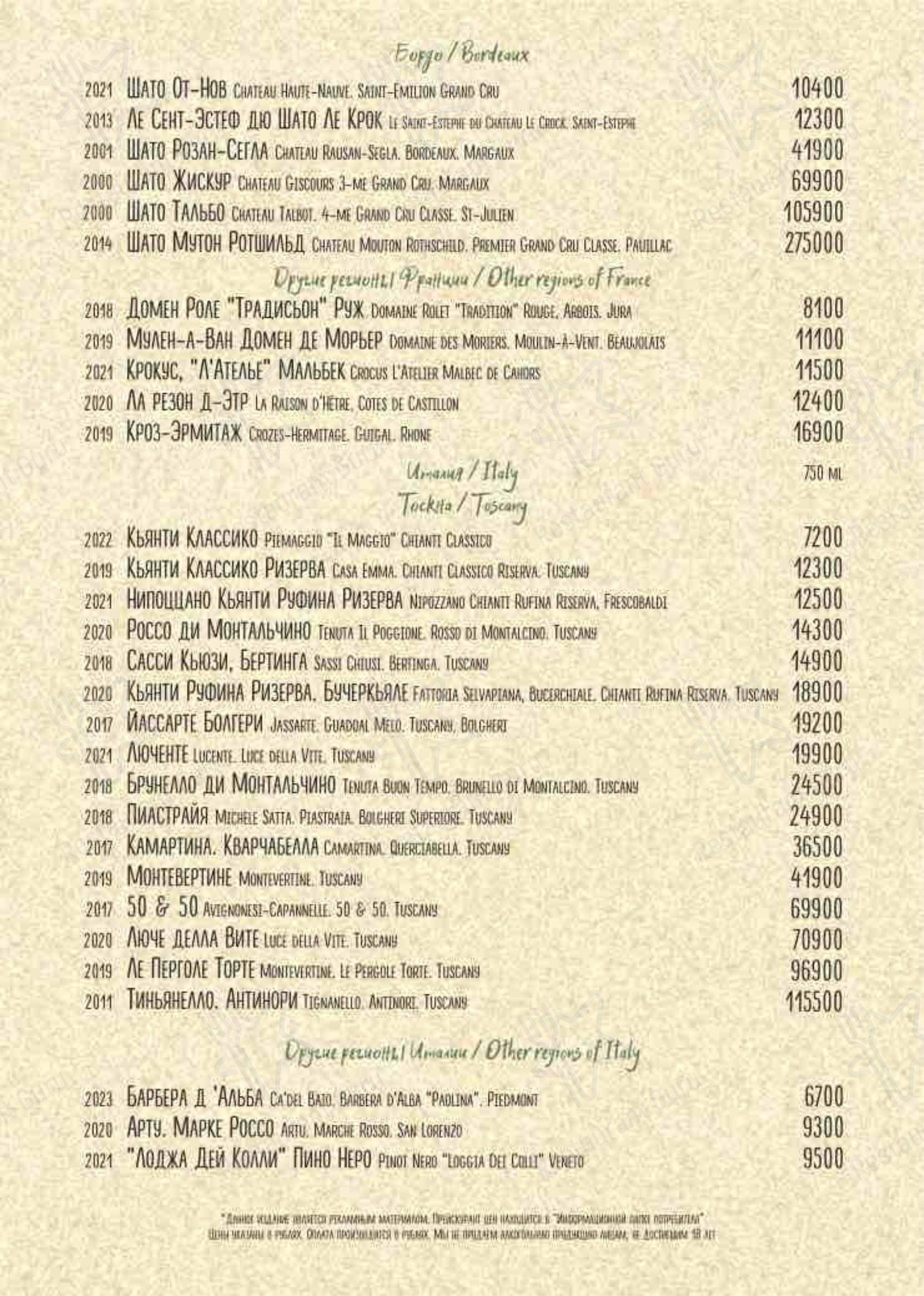 Меню ресторана Казбек - Catering Menu