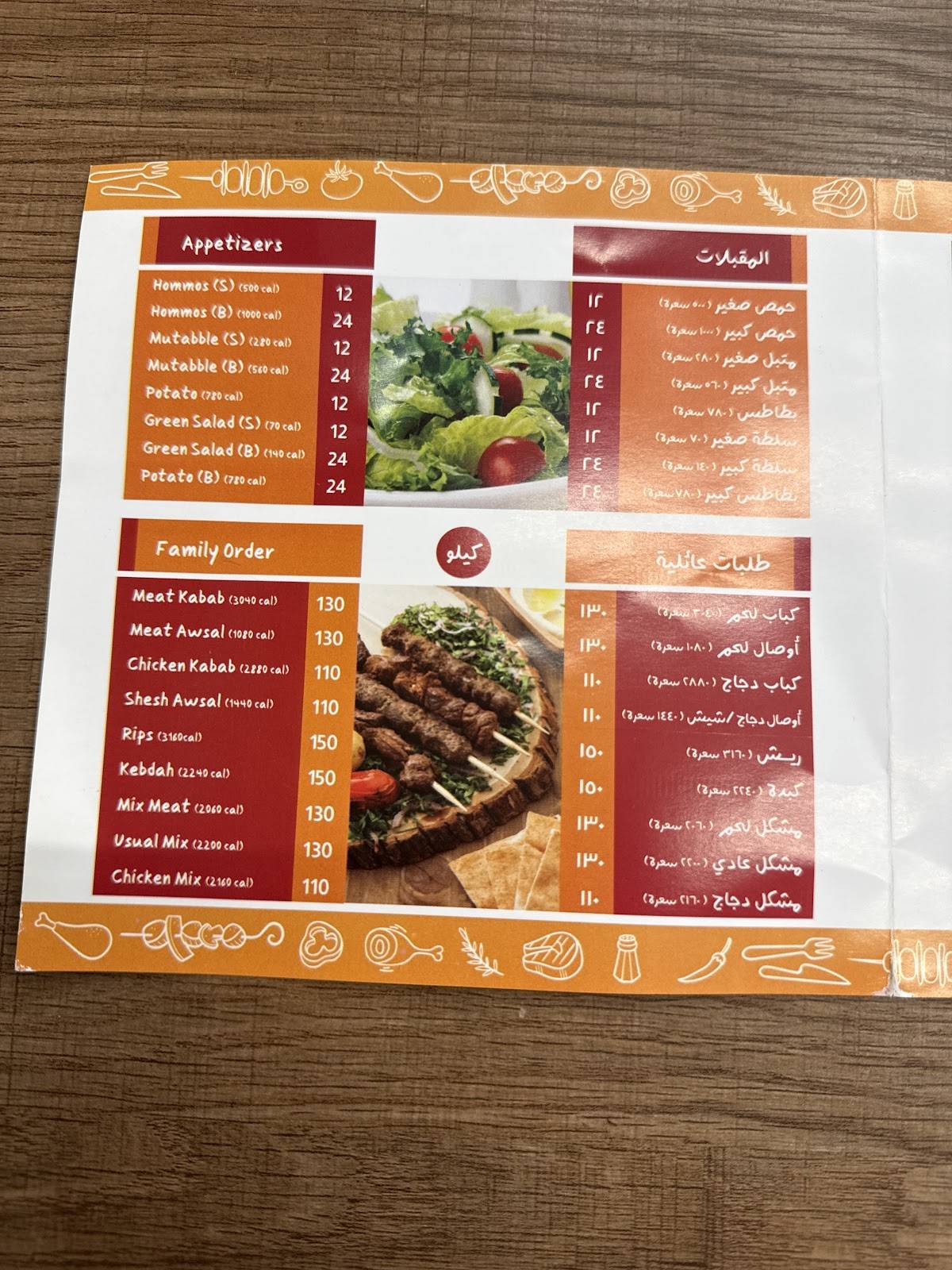 Kebab Mumaize меню