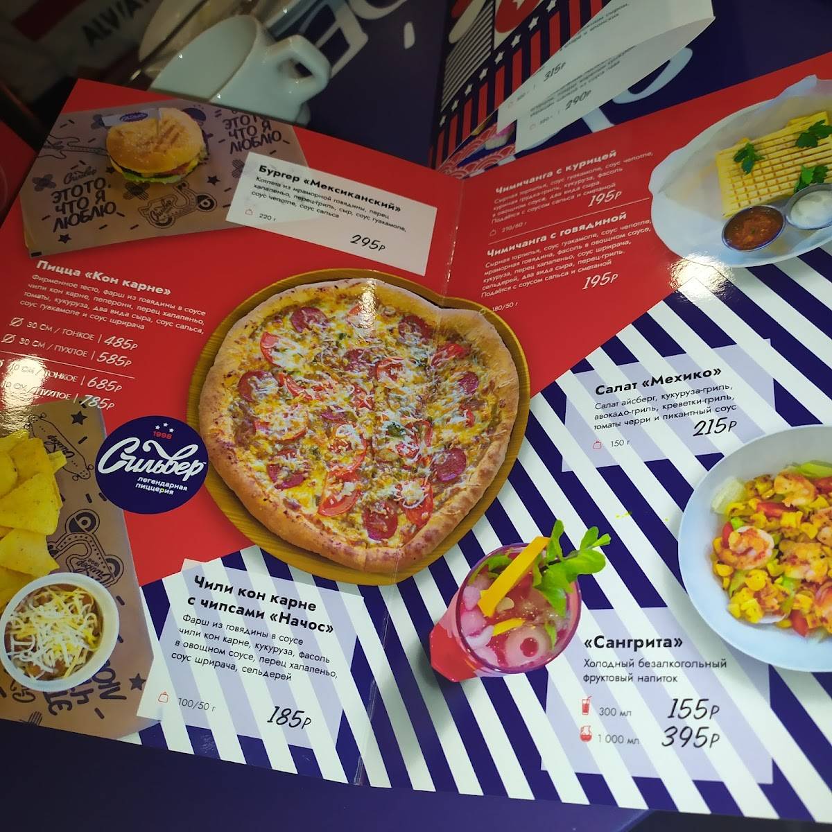 Сильвер ФУД меню