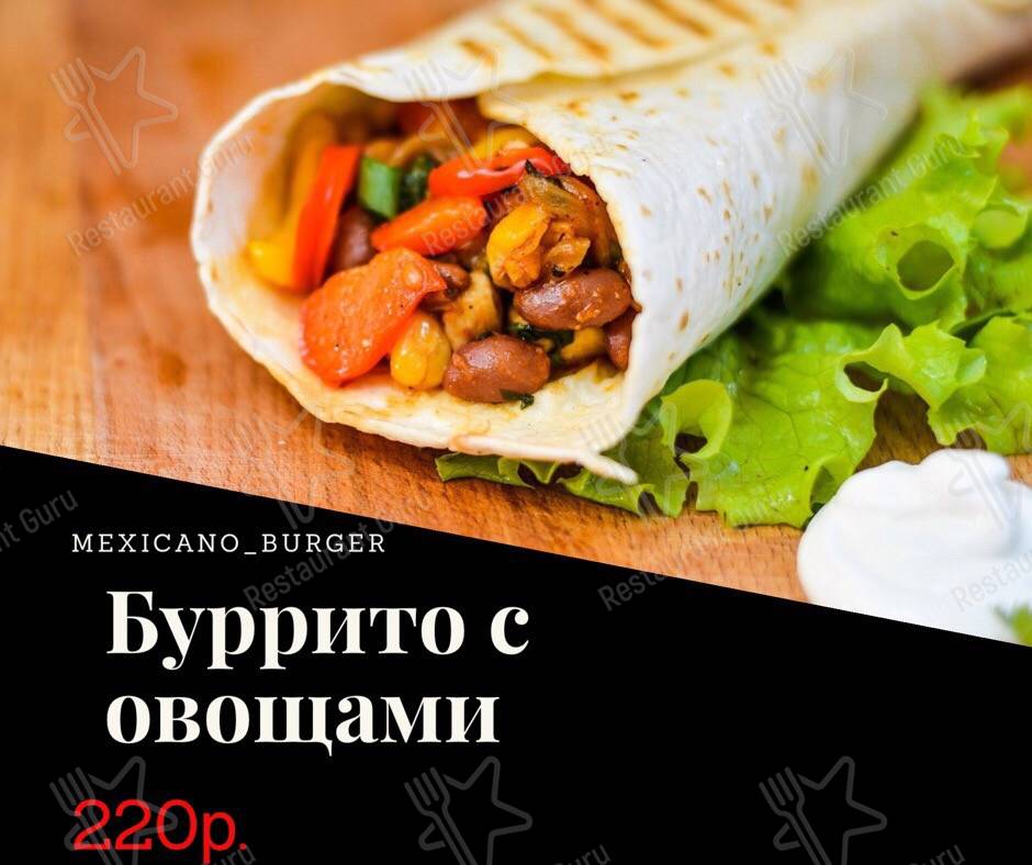 Меню Mexicano Burger - блюда и напитки