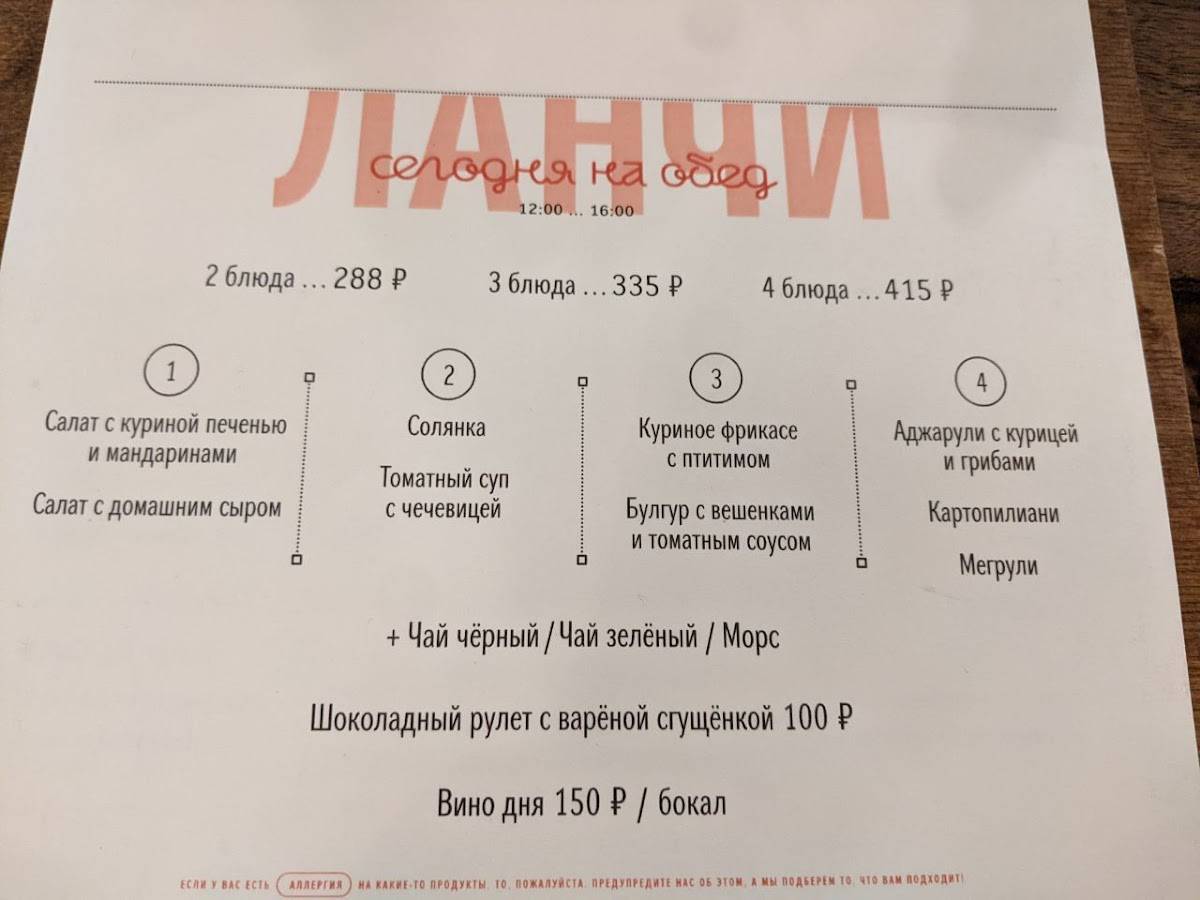 Хачапури и вино меню