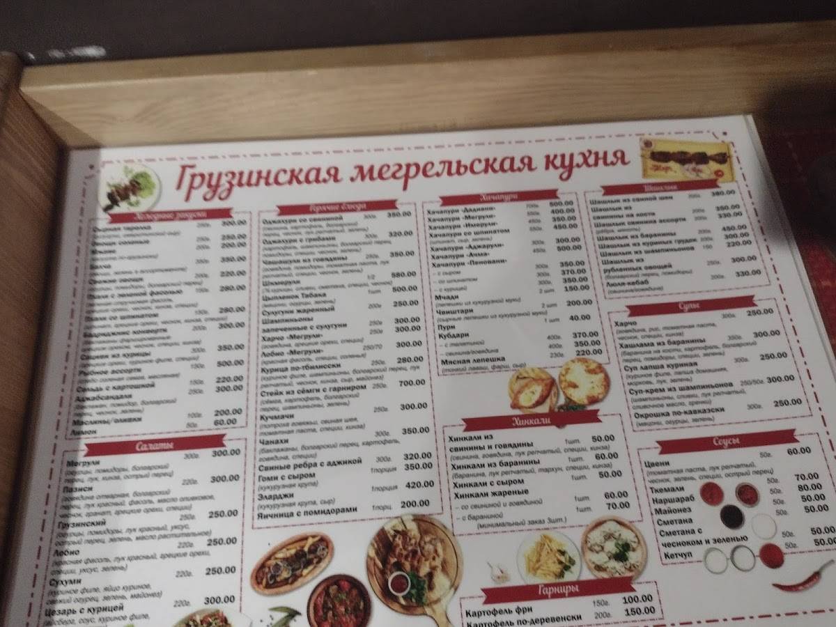 Хачапурия меню