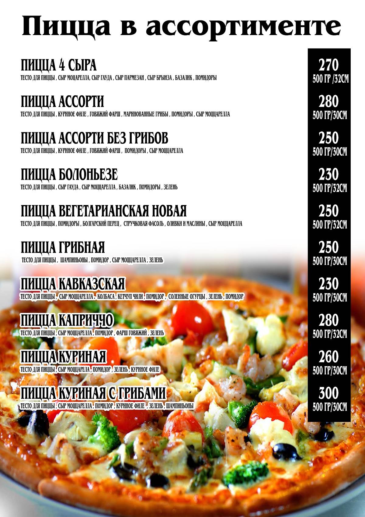 Кафе Фемели меню