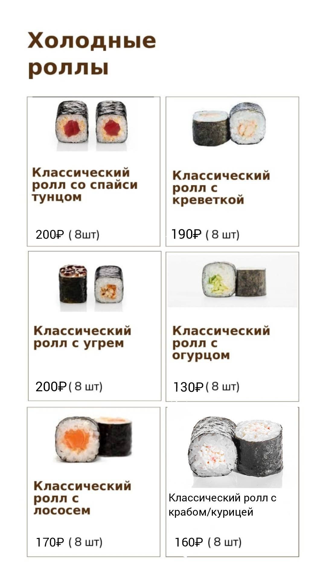 Киото меню