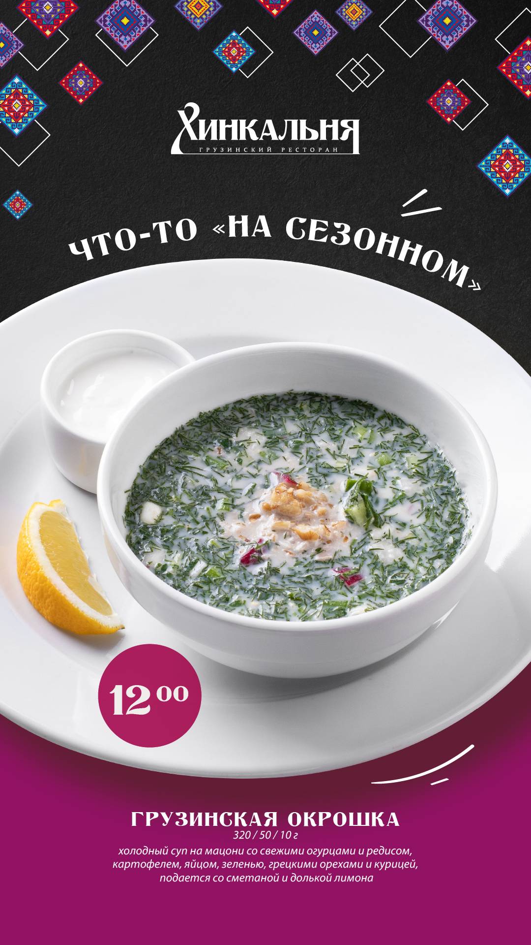 Ресторан меню