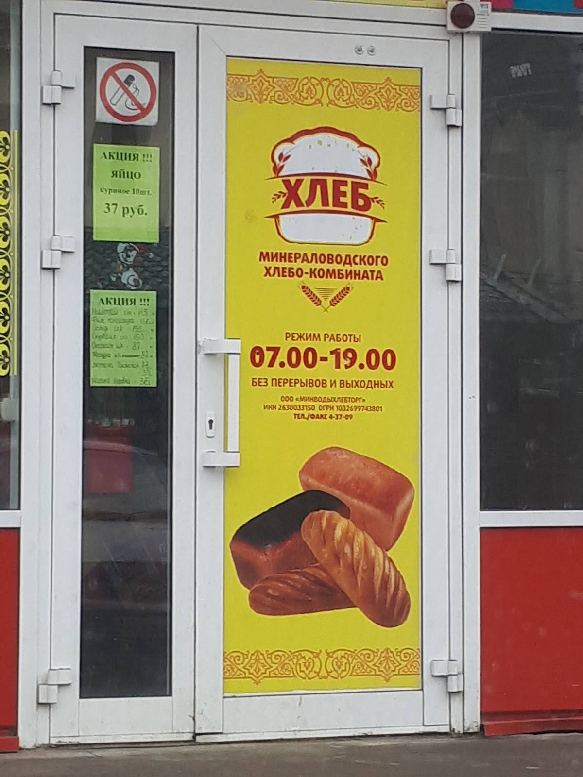 Хлебные традиции меню