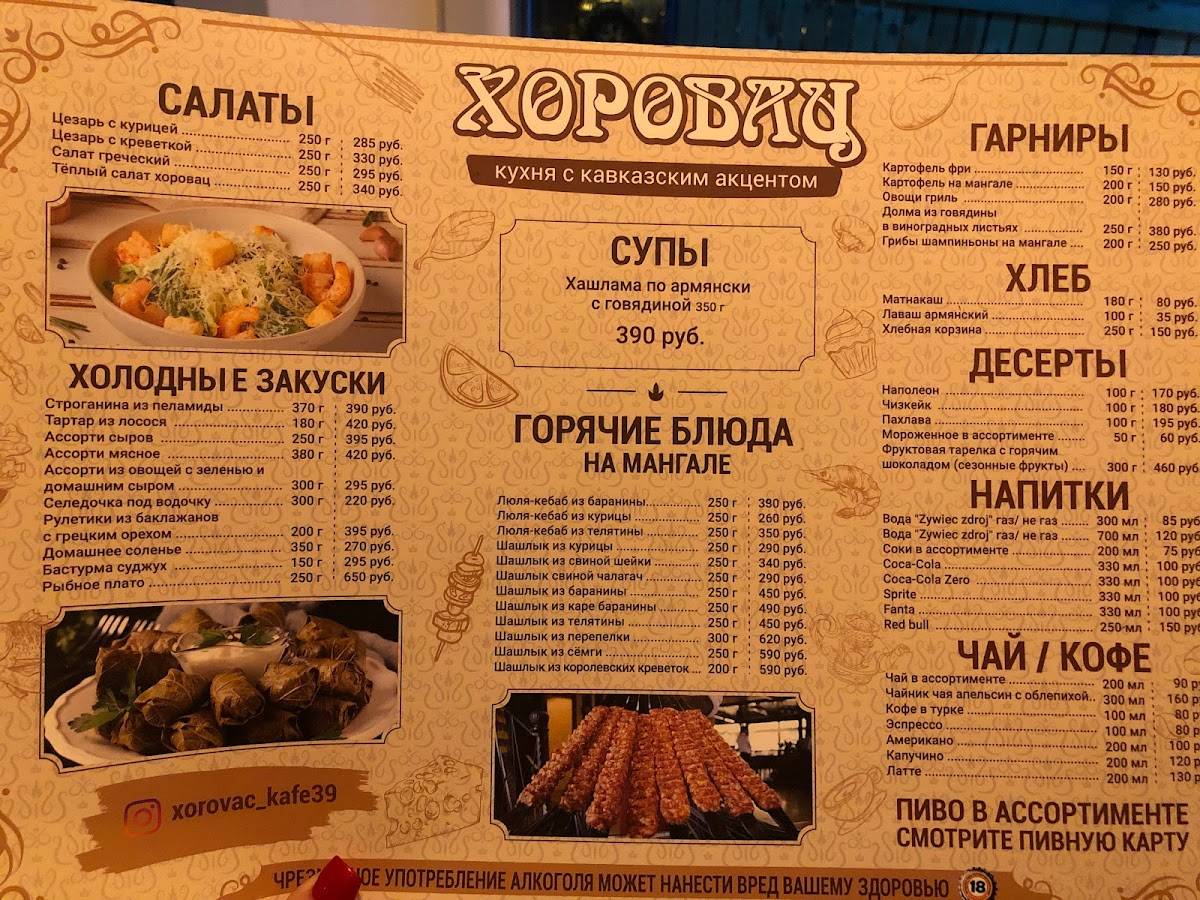 Мох&Тост меню