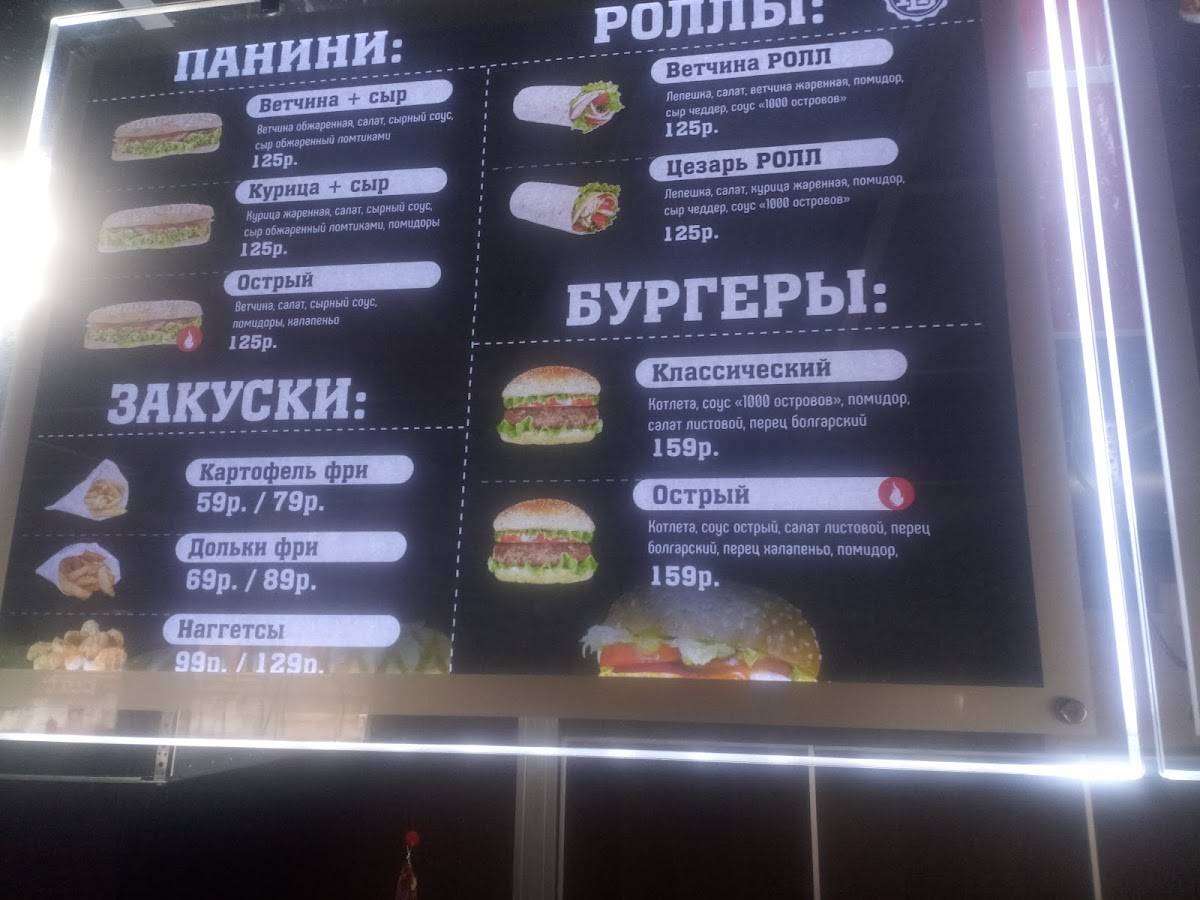 Хот Доги меню