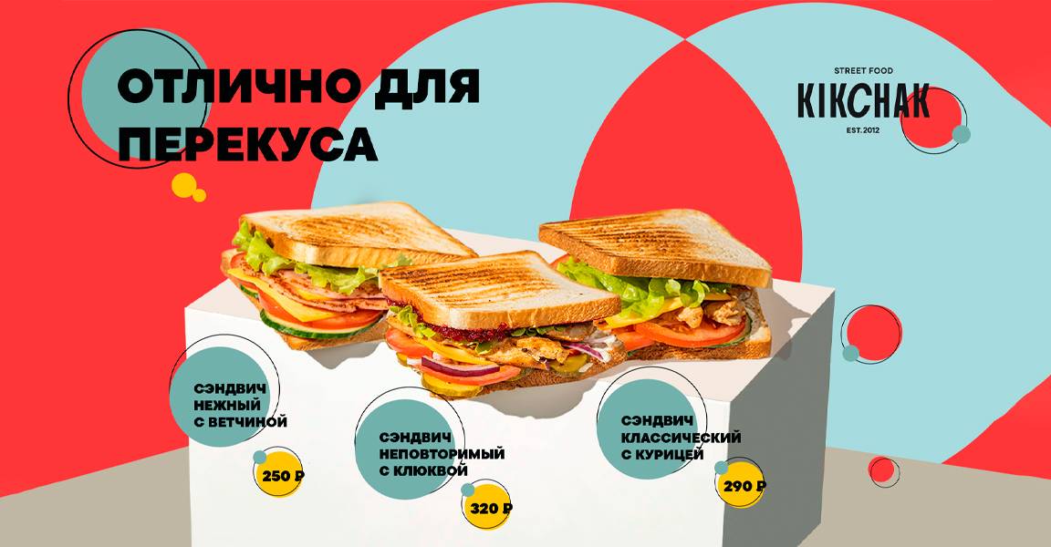 Шаурма Кикчак меню