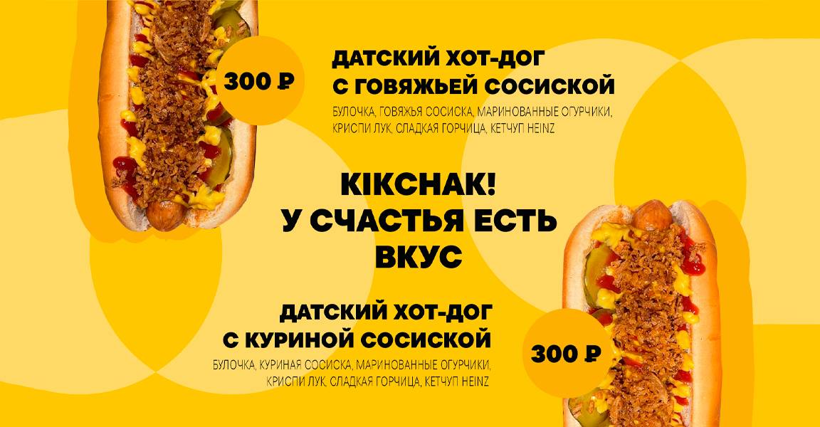 Шаурма Кикчак меню