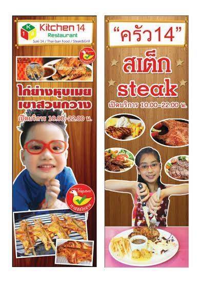 Kin Arai? Thai меню