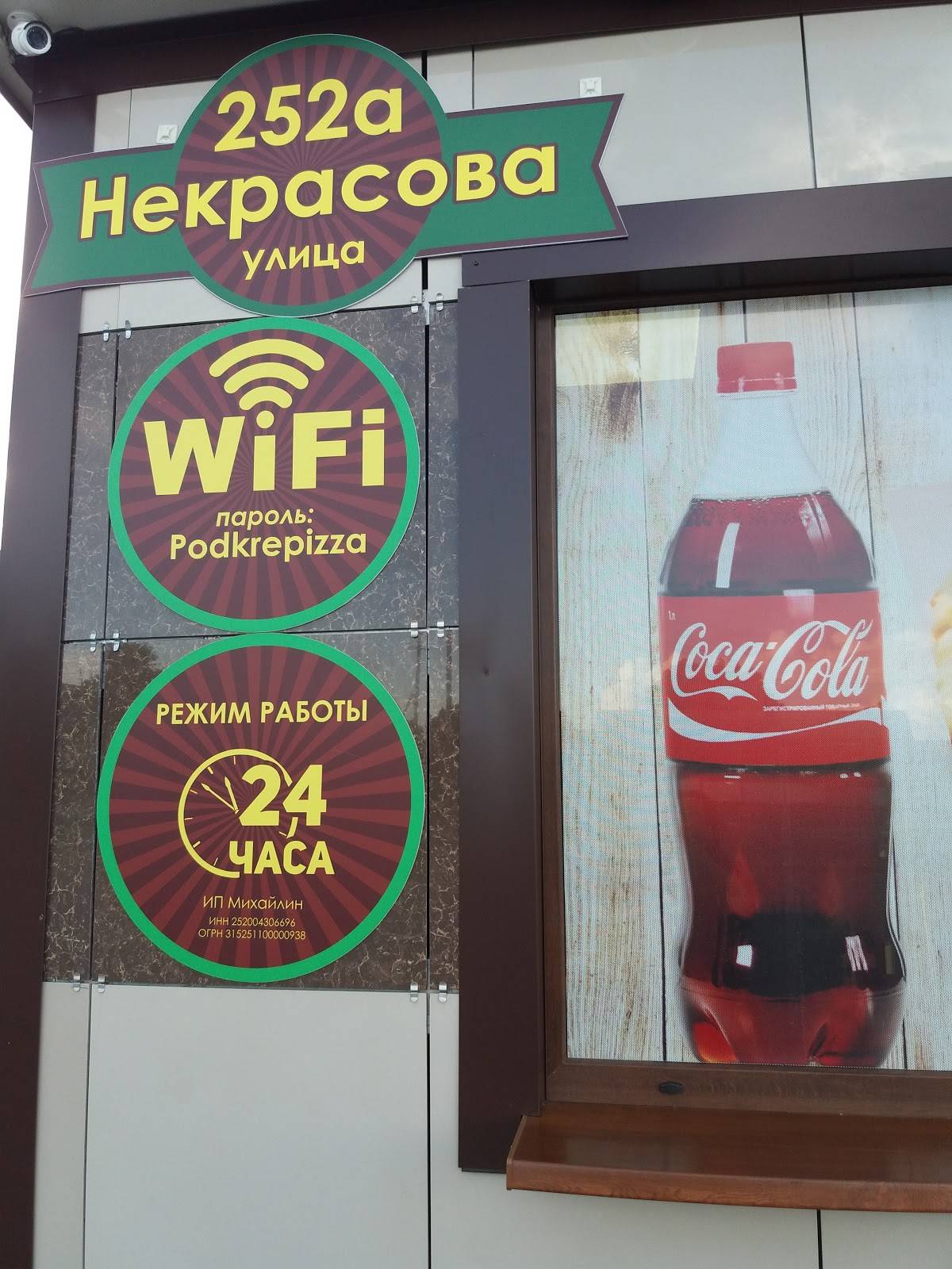 Стоплайн, Автокинотеатр меню