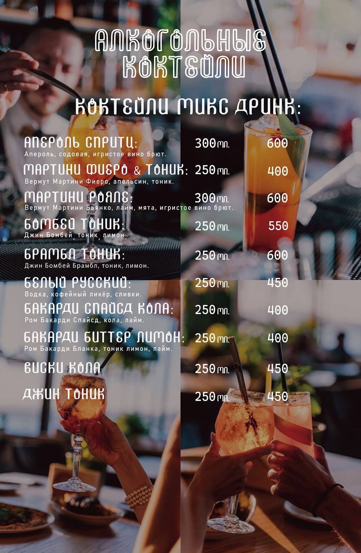 Кинза меню