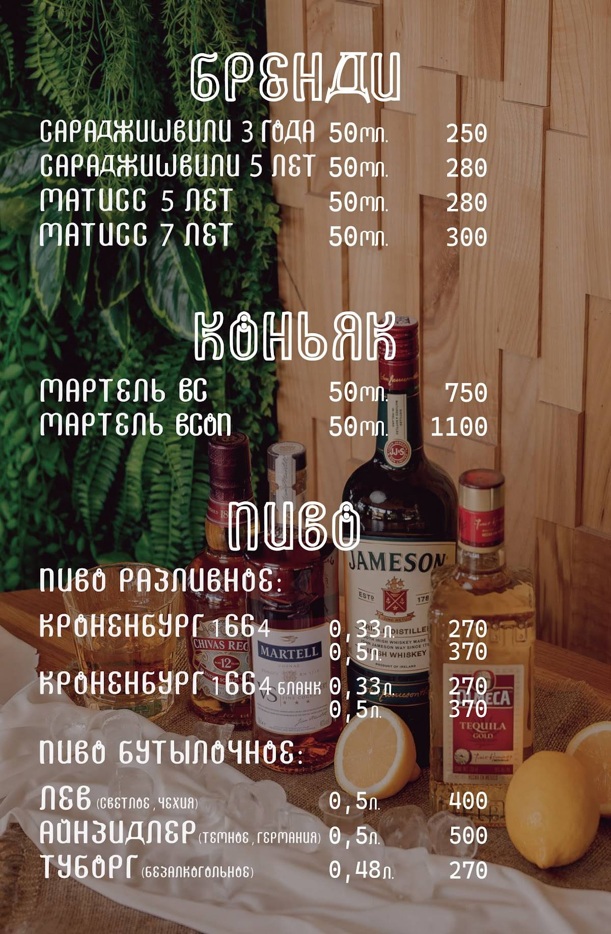 Кинза меню
