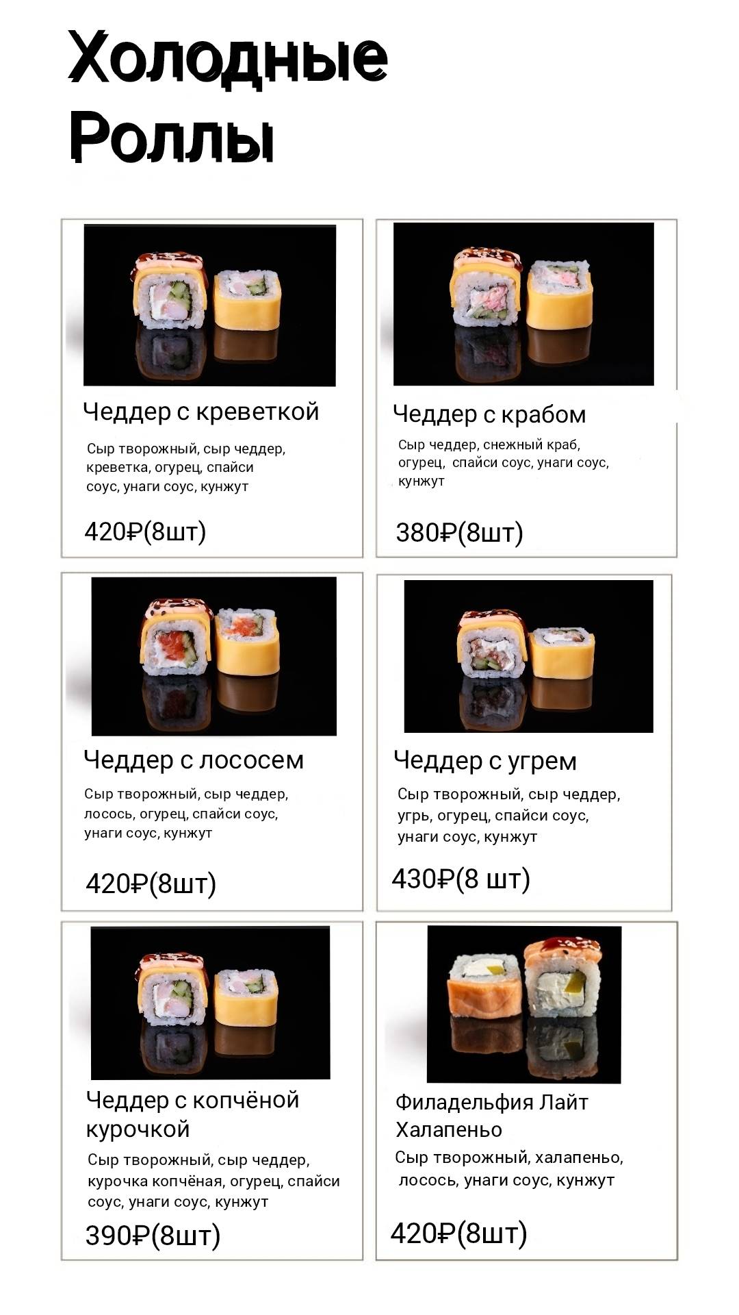 Киото меню