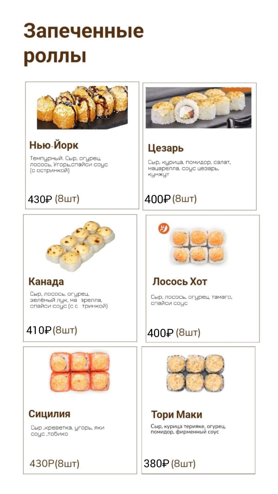 Киото меню