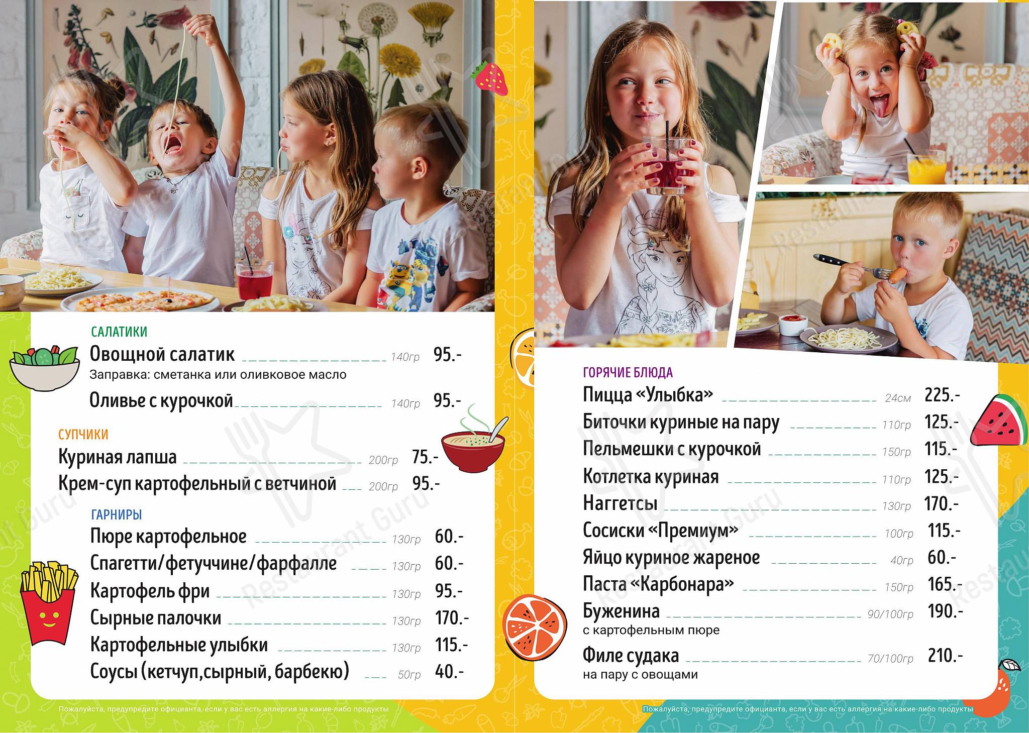 Меню кафе Дача - 菜单