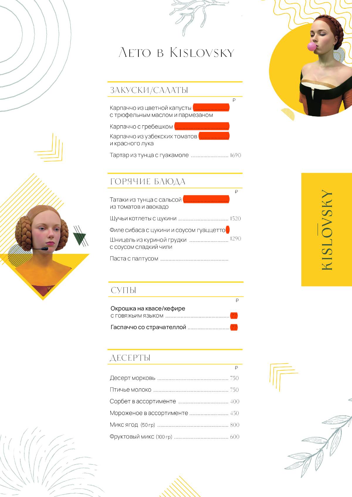 Kislovsky меню