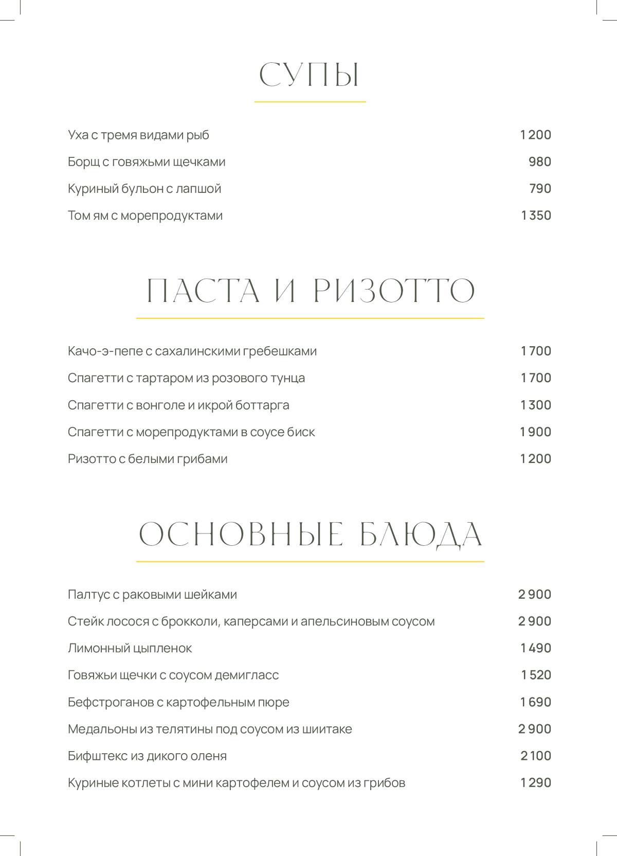 Kislovsky меню