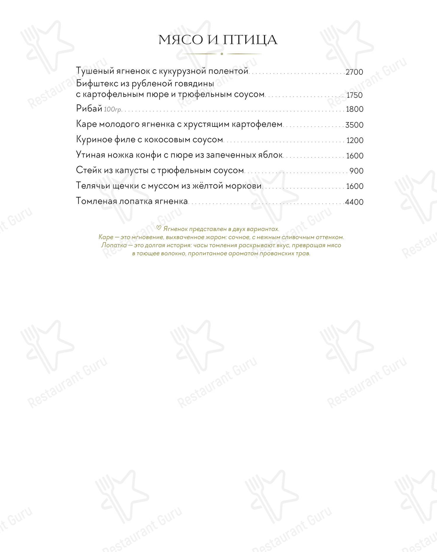 Klich в Москве - Меню напитков