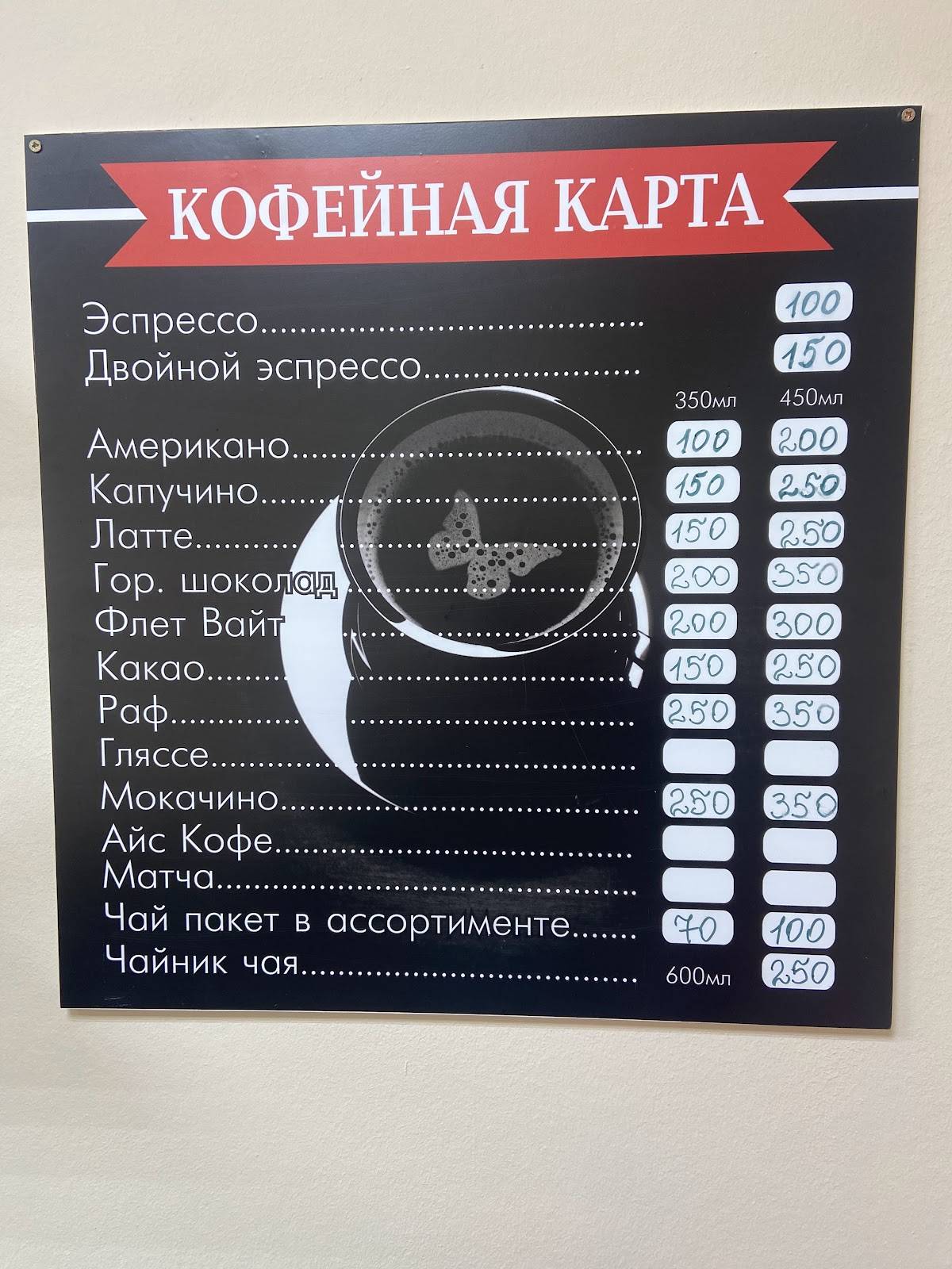 Кофе Ин меню