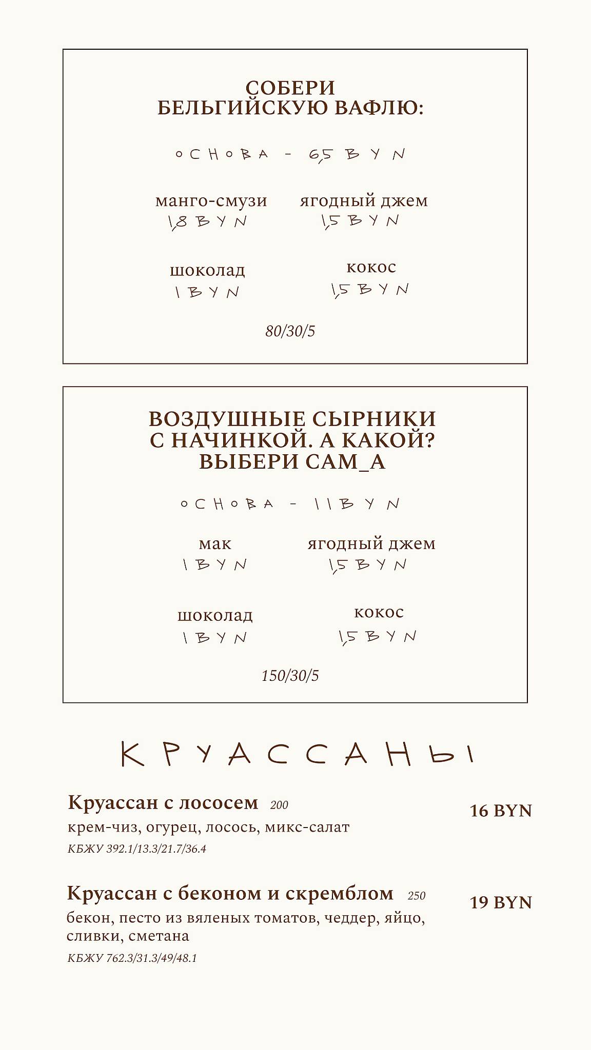 Кофе на Savenue меню