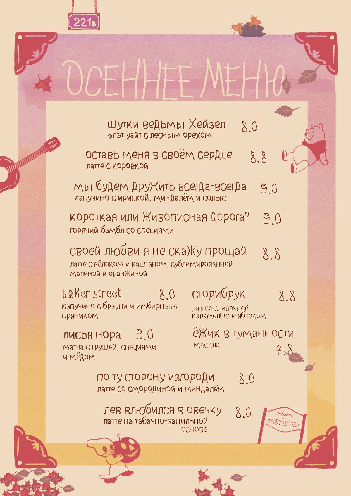 Кофе на Savenue меню
