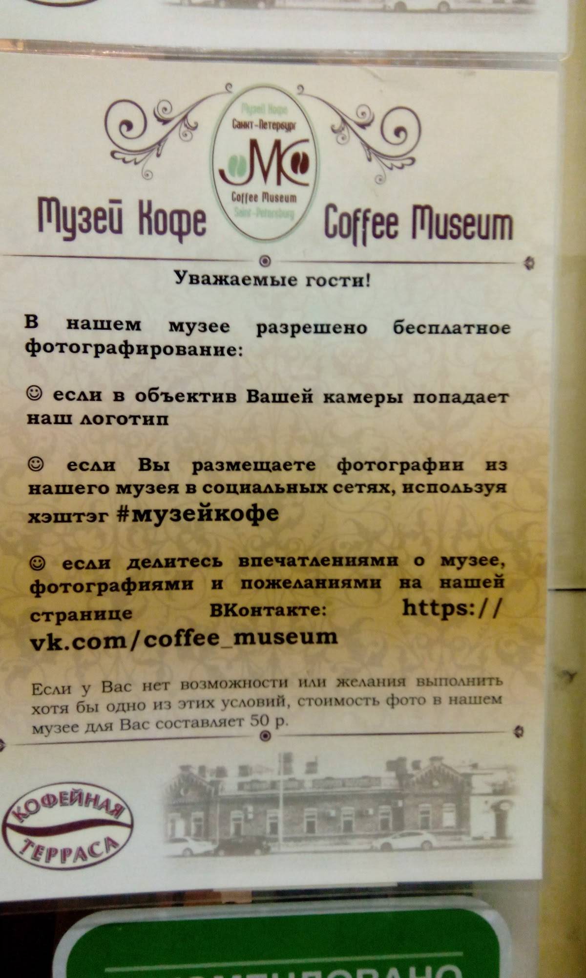 Кофейная терраса меню