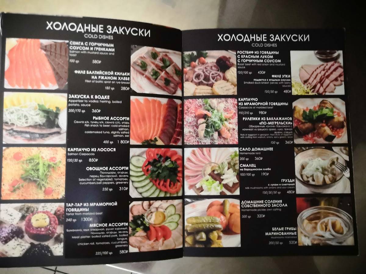 Колчакъ меню