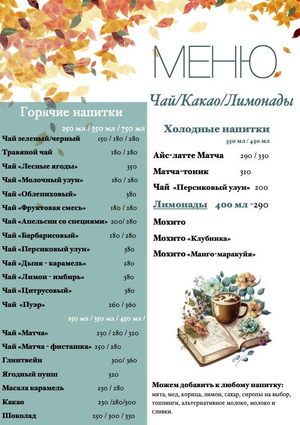 Комкофе меню