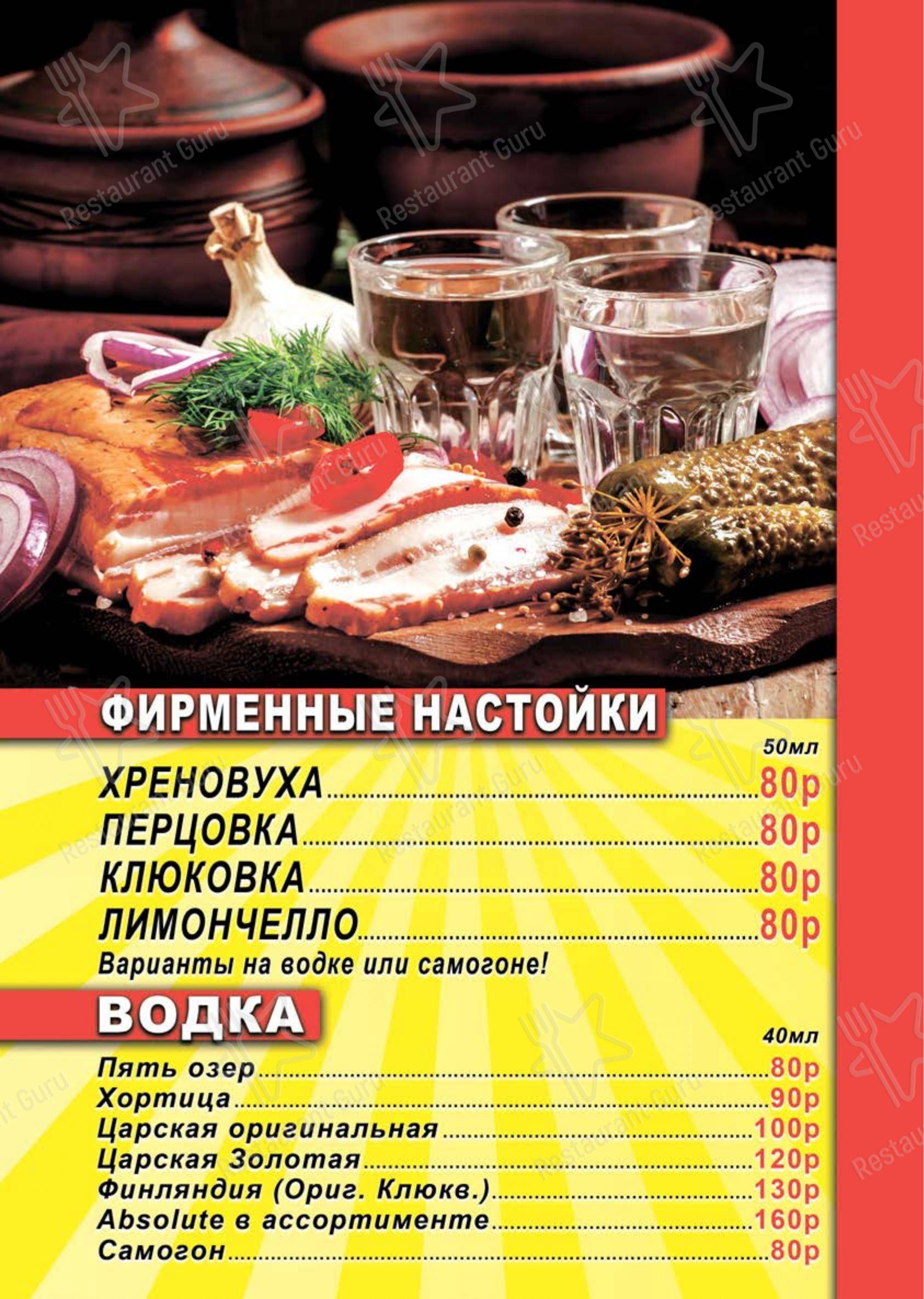 Взгляните на меню Комсомолка