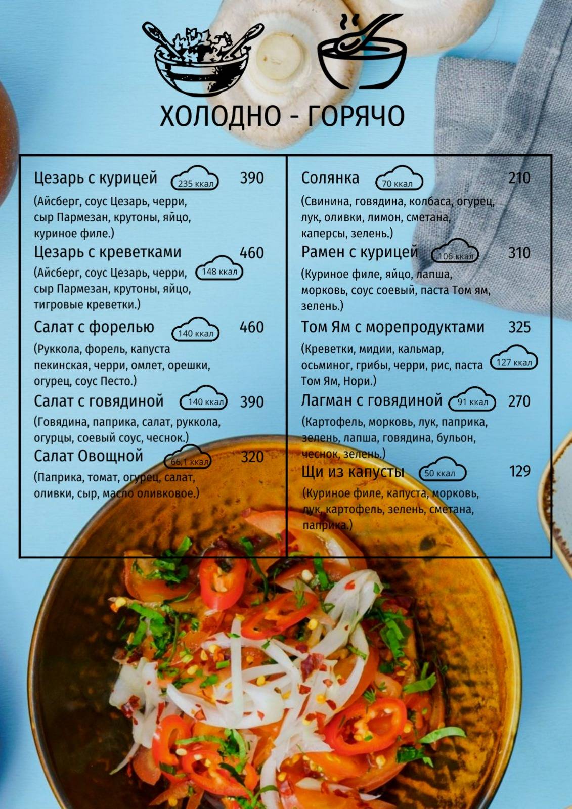 Авокадо меню