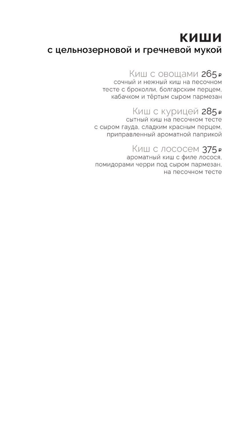 Корж меню