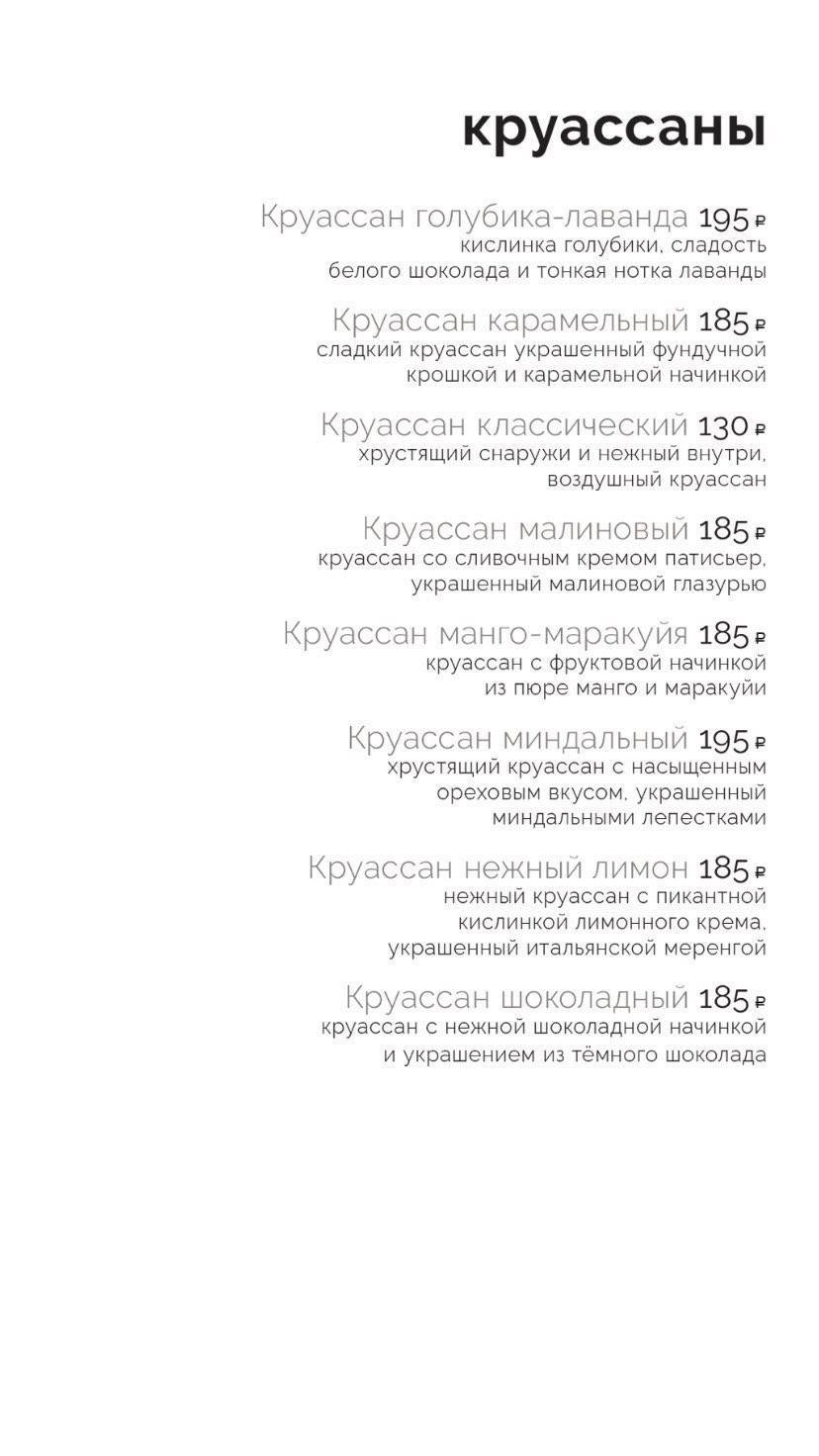 Корж меню