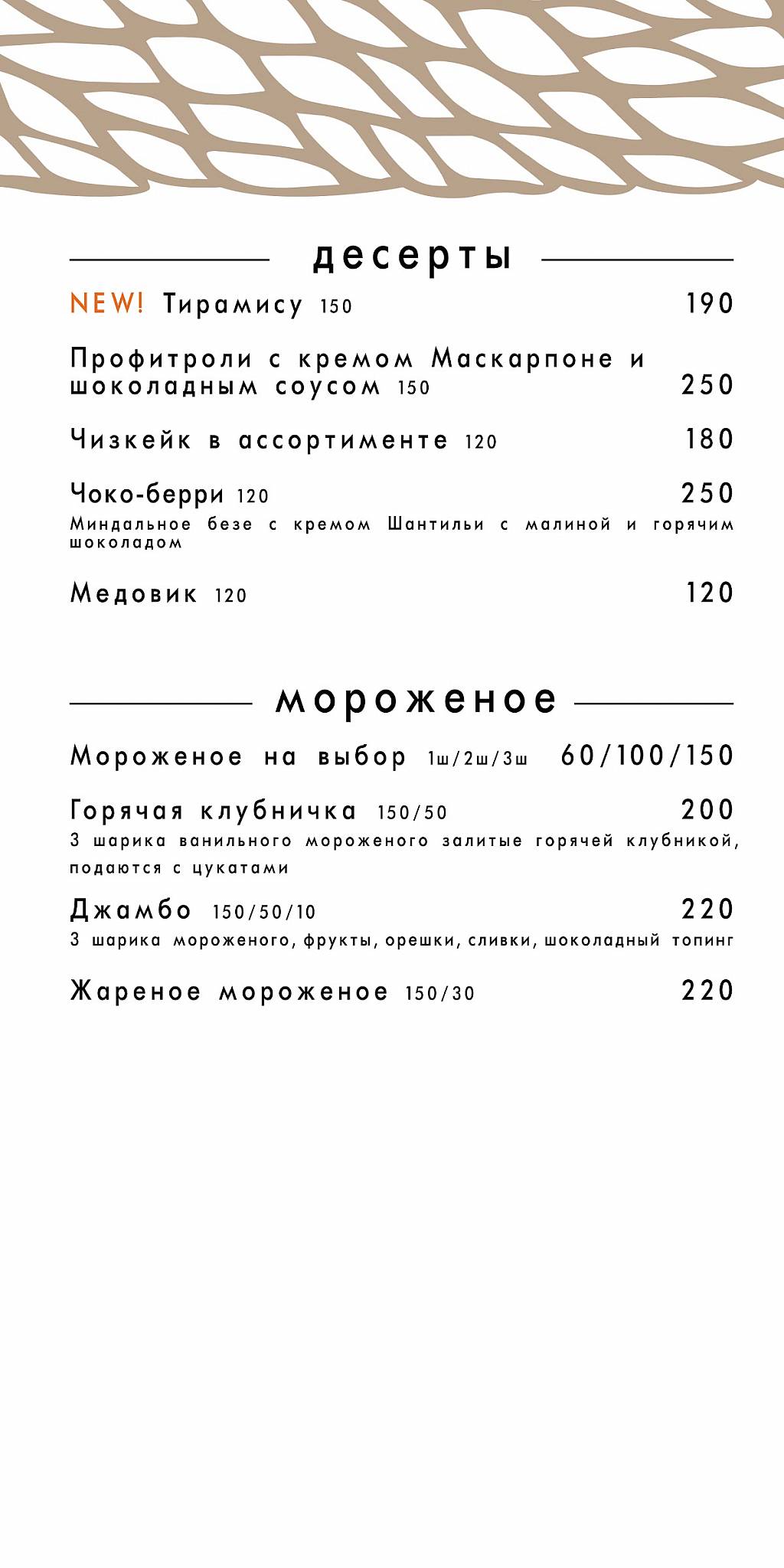 Ретро меню