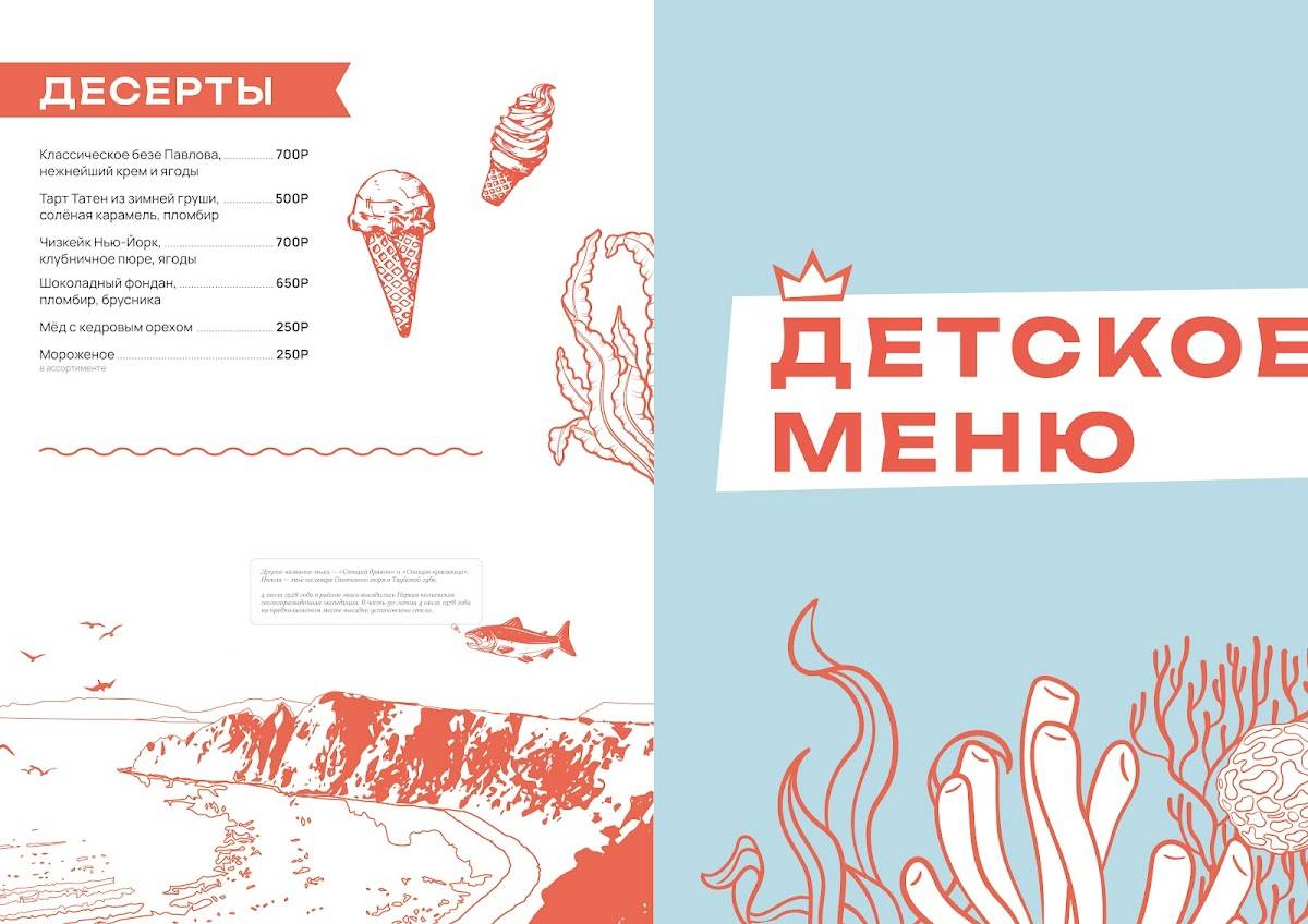 Красная Икра меню