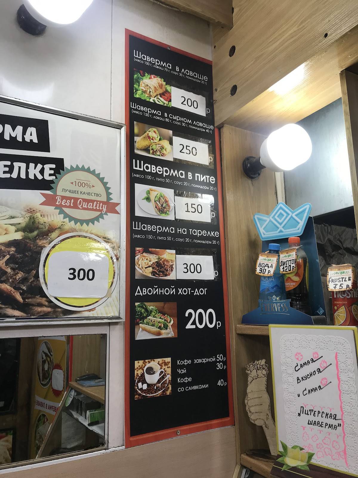 Красная Шапочка меню