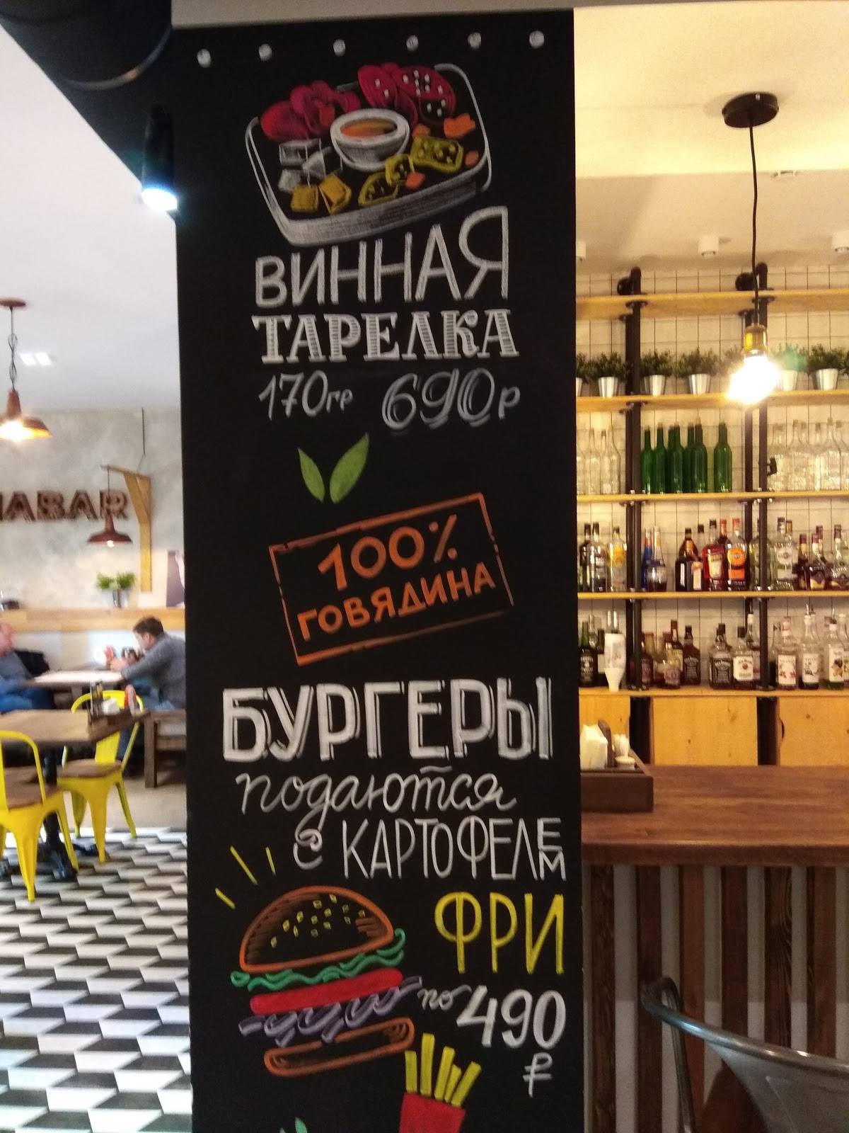 Парма food&bar меню