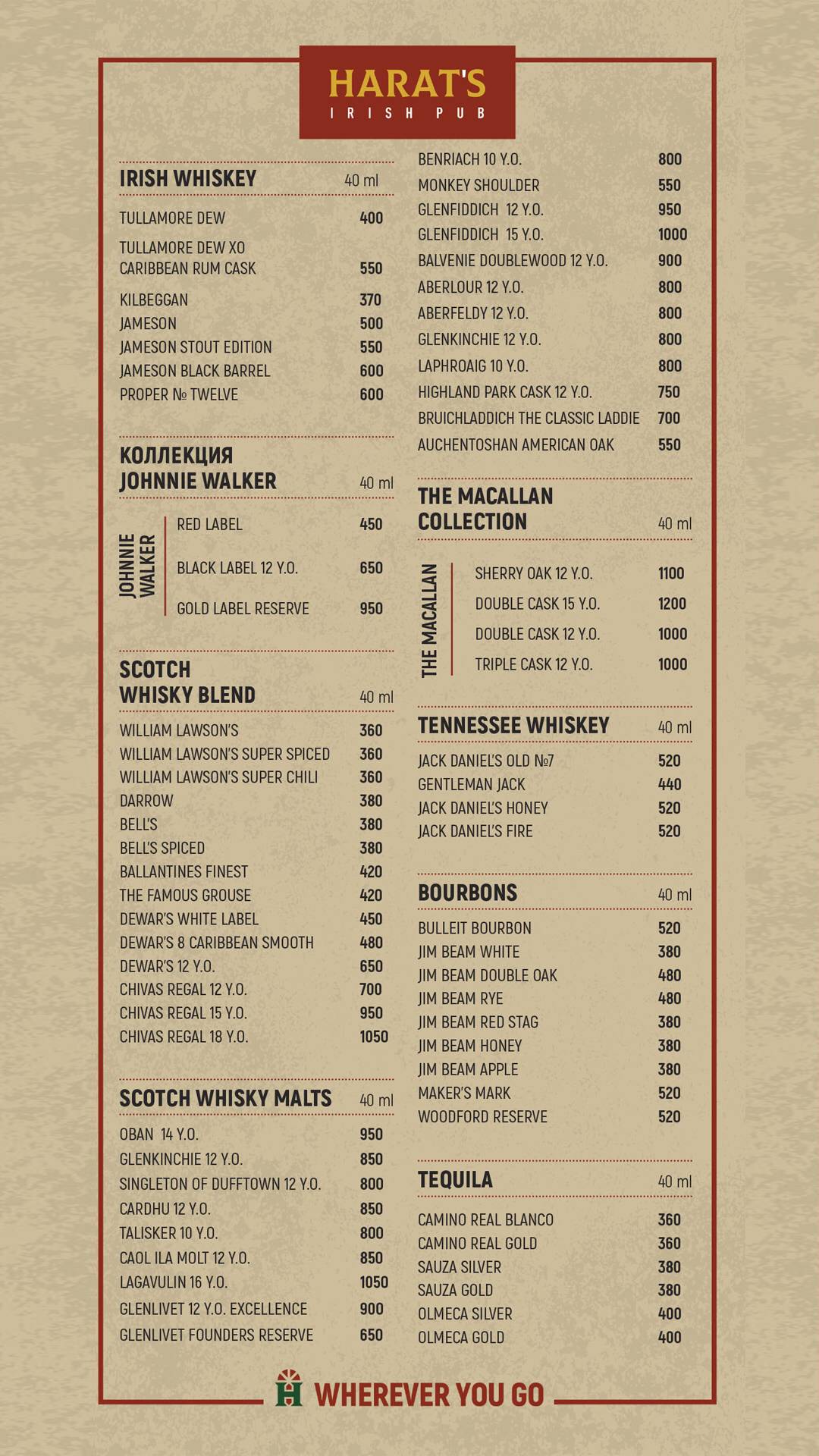 Harat's Pub меню